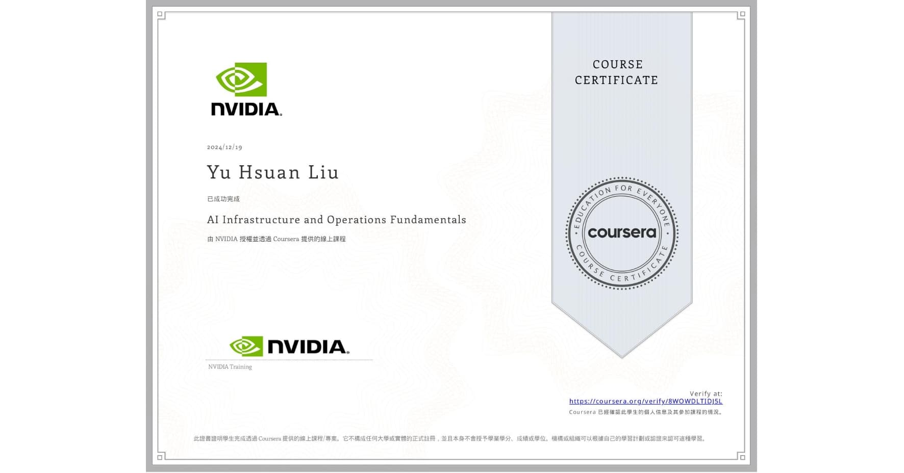 AI Infrastructure and Operations Fundamentals