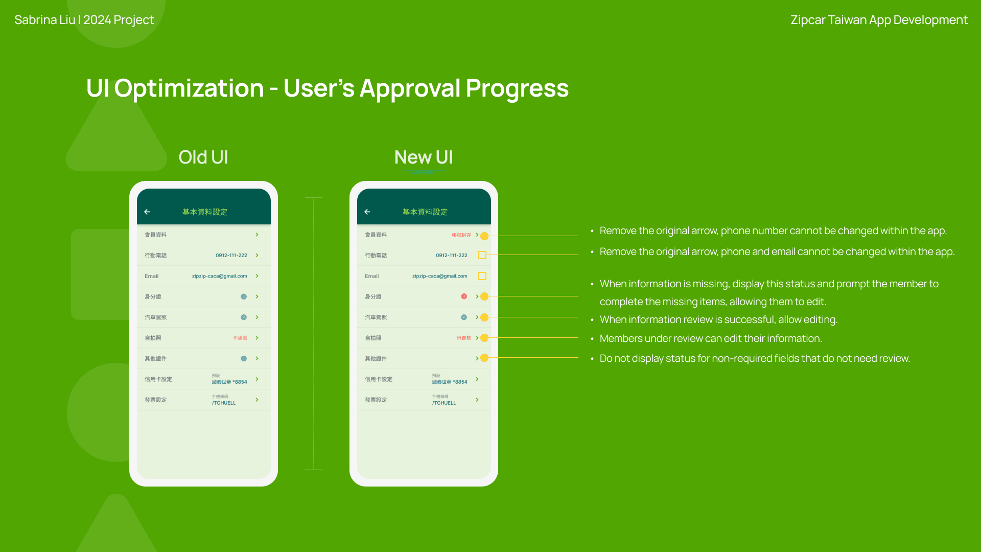 User approval UI optimization